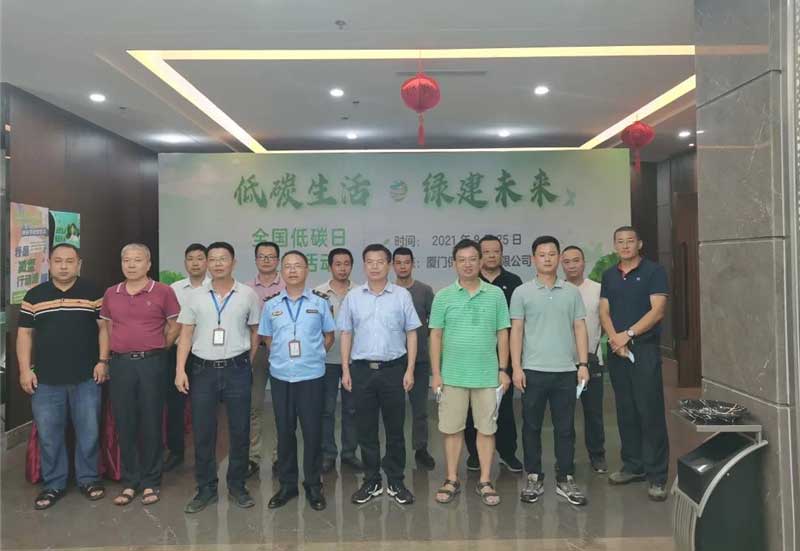 Atividades de promoção de baixo carbono foram realizadas com sucesso em Baofeng